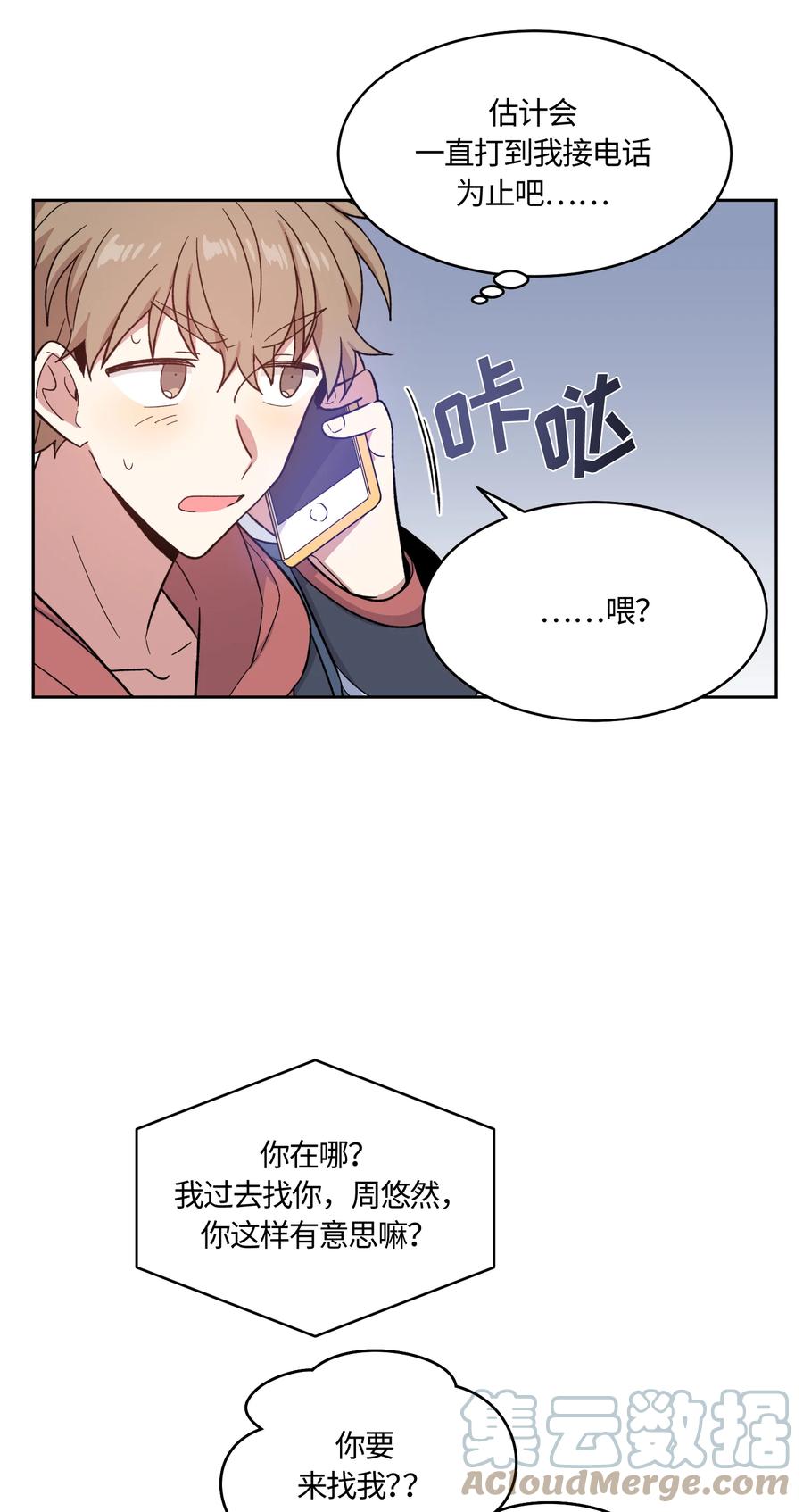 《甜心BOY》024 024 第7页