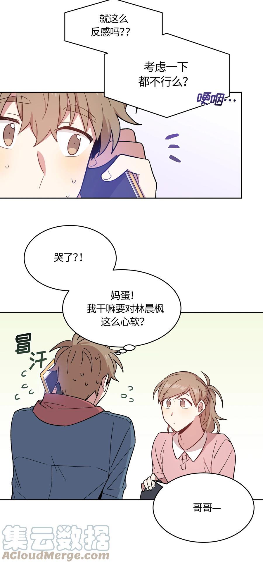 《甜心BOY》024 024 第11页