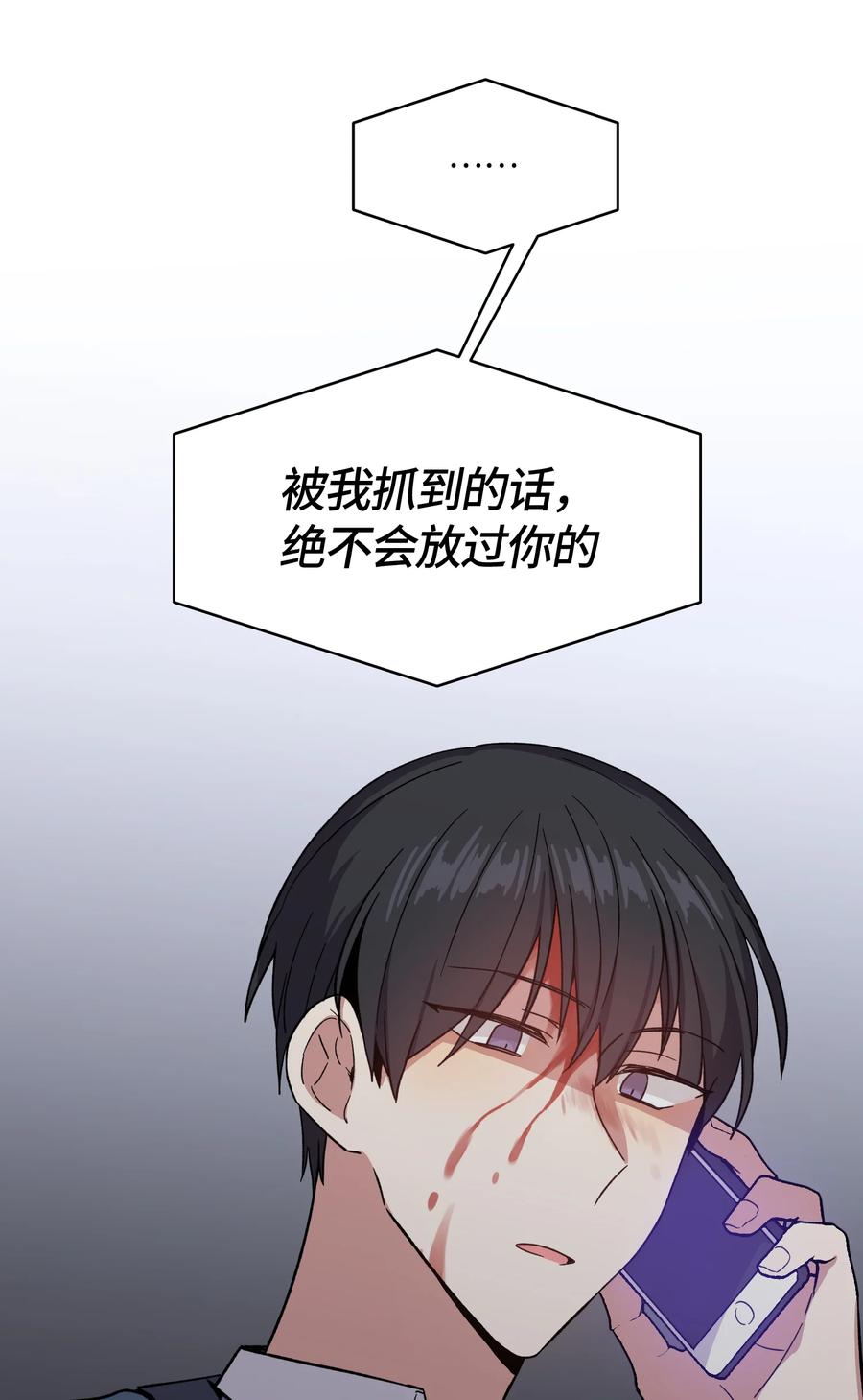 《甜心BOY》024 024 第12页