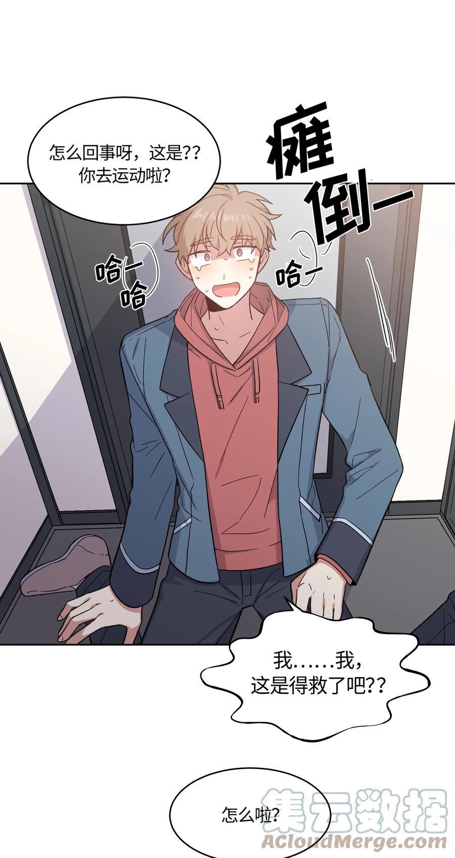 《甜心BOY》024 024 第5页