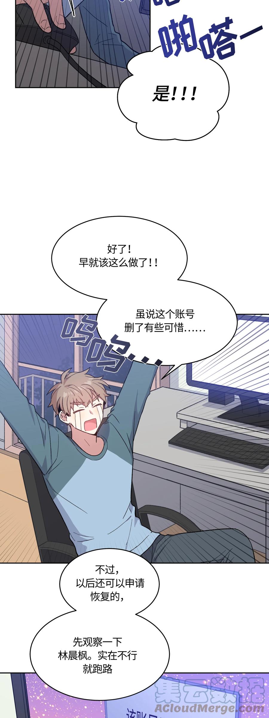 《甜心BOY》024 024 第17页