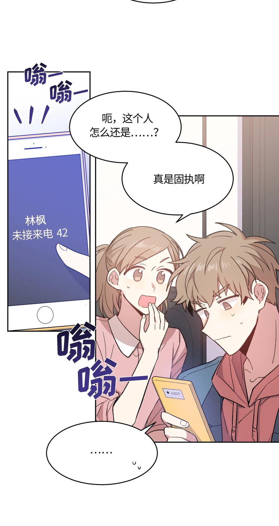 《甜心BOY》024 024 第6页