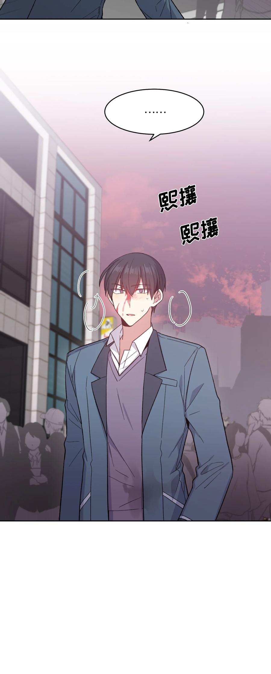《甜心BOY》024 024 第2页