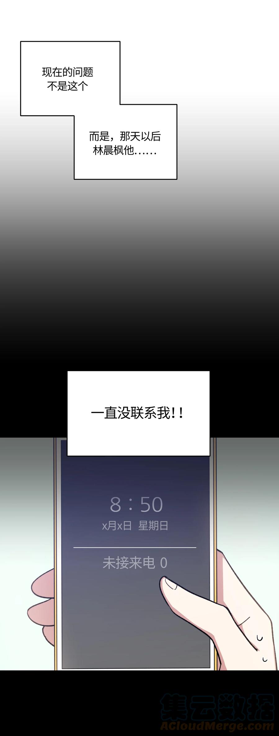 《甜心BOY》025 025 第7页