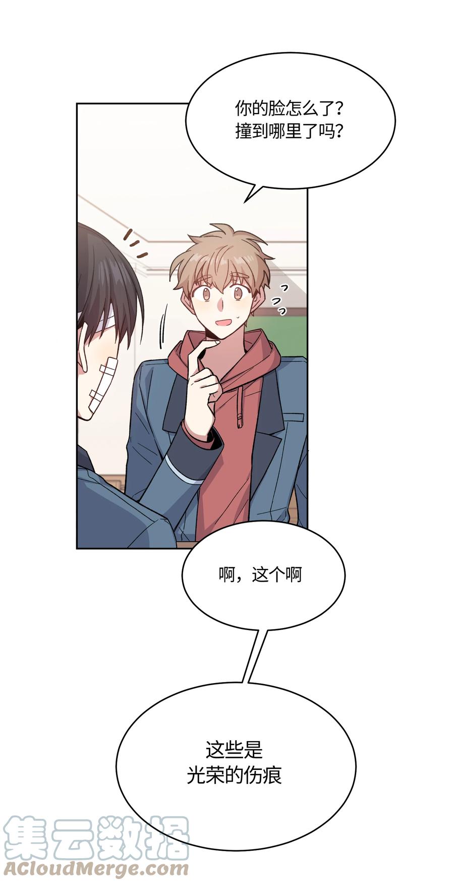 《甜心BOY》025 025 第17页