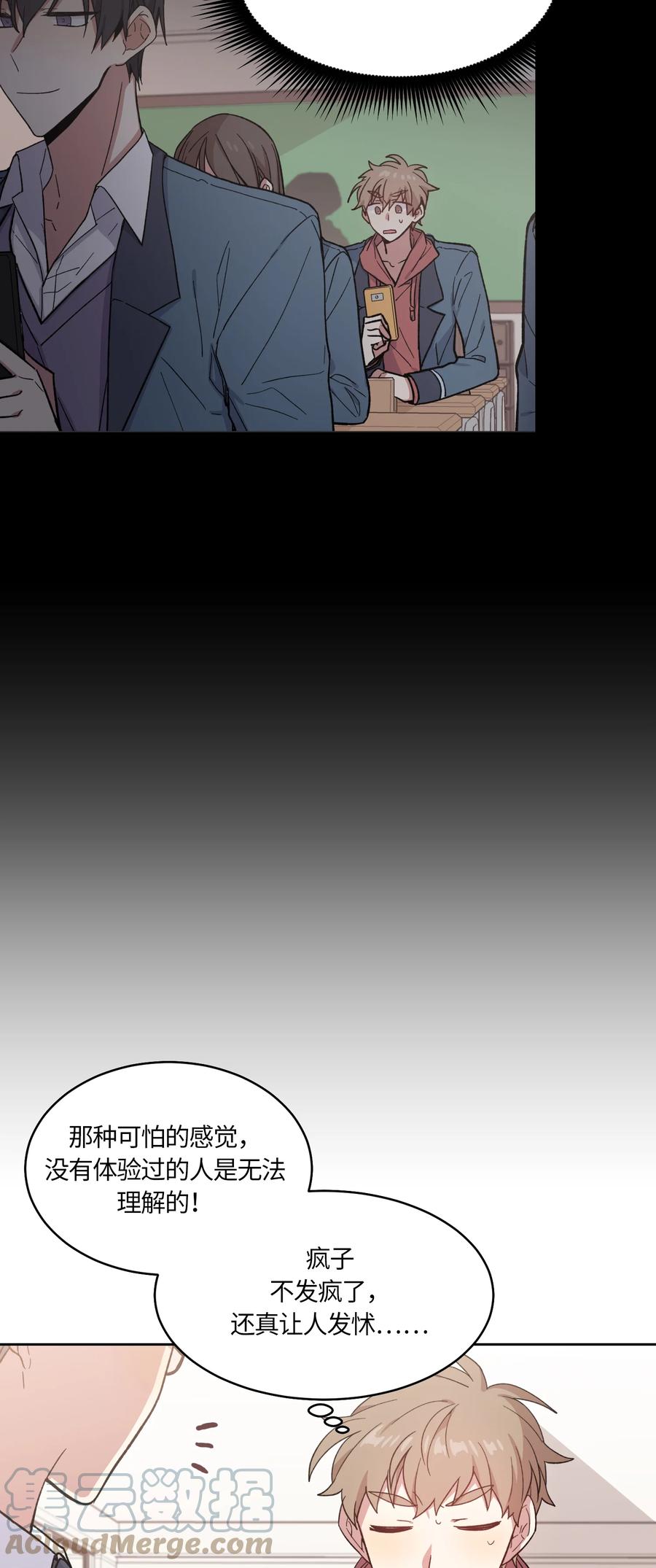 《甜心BOY》025 025 第9页