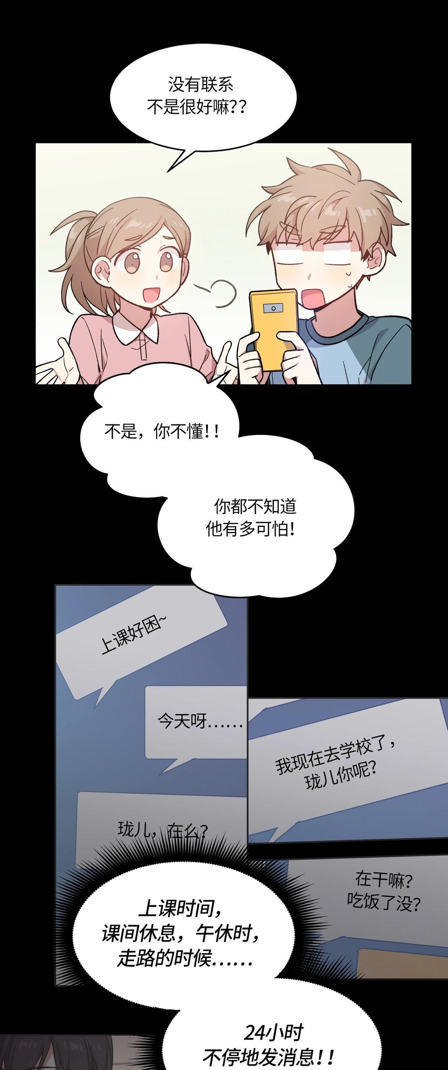 《甜心BOY》025 025 第8页