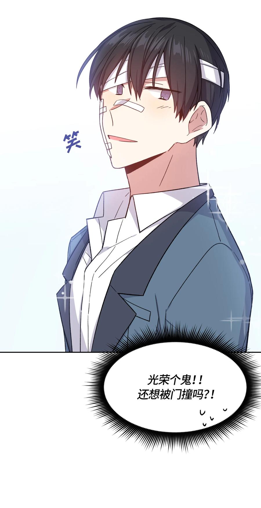 《甜心BOY》025 025 第18页