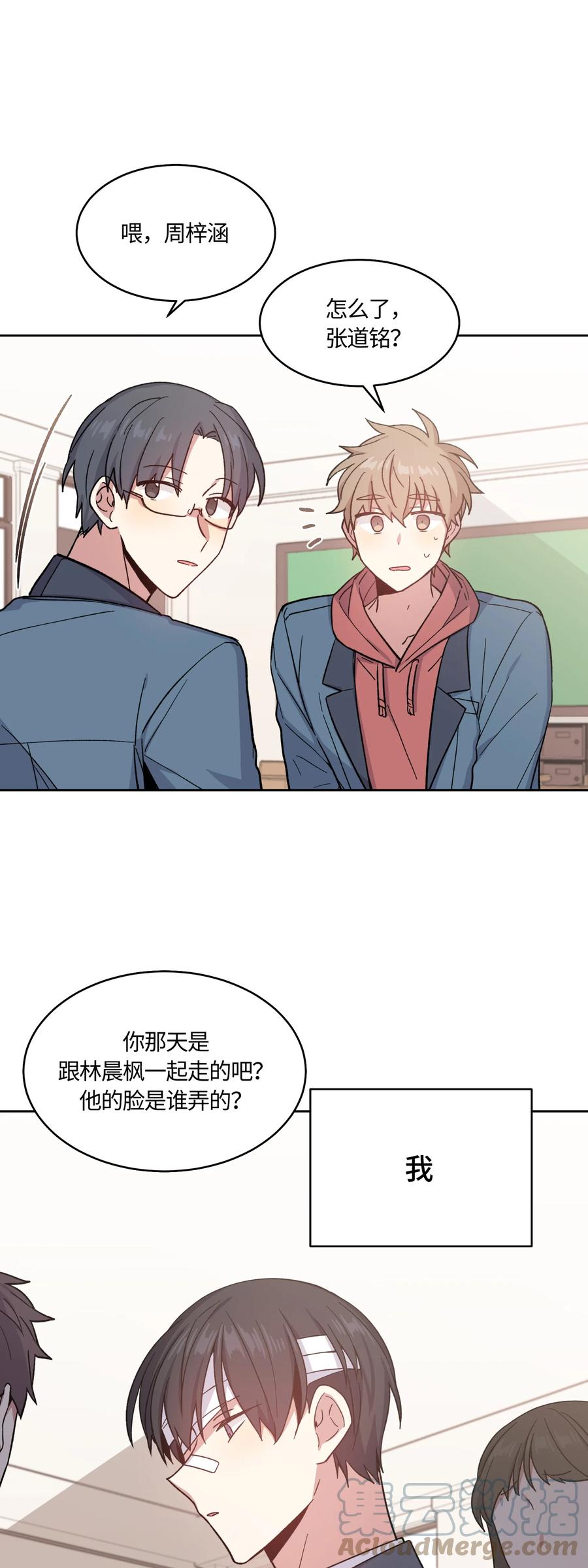 《甜心BOY》025 025 第5页