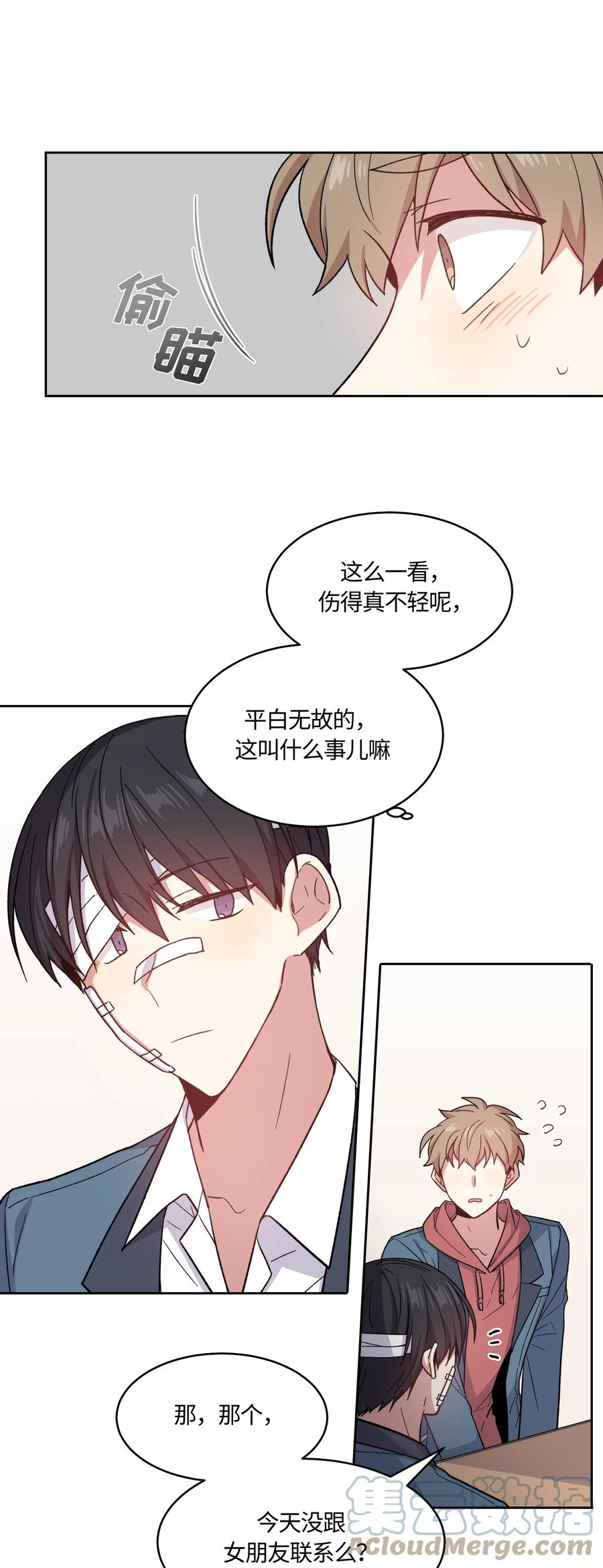 《甜心BOY》025 025 第15页