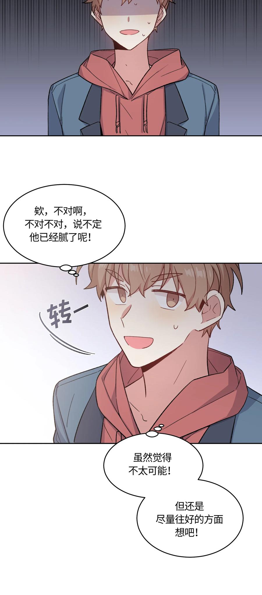 《甜心BOY》025 025 第12页