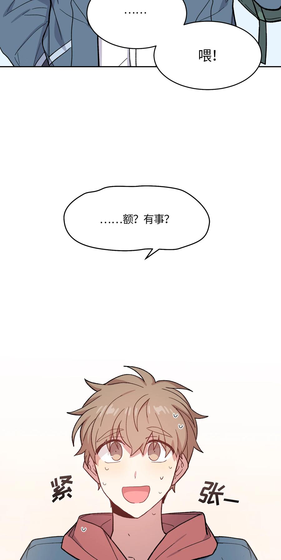 《甜心BOY》025 025 第2页