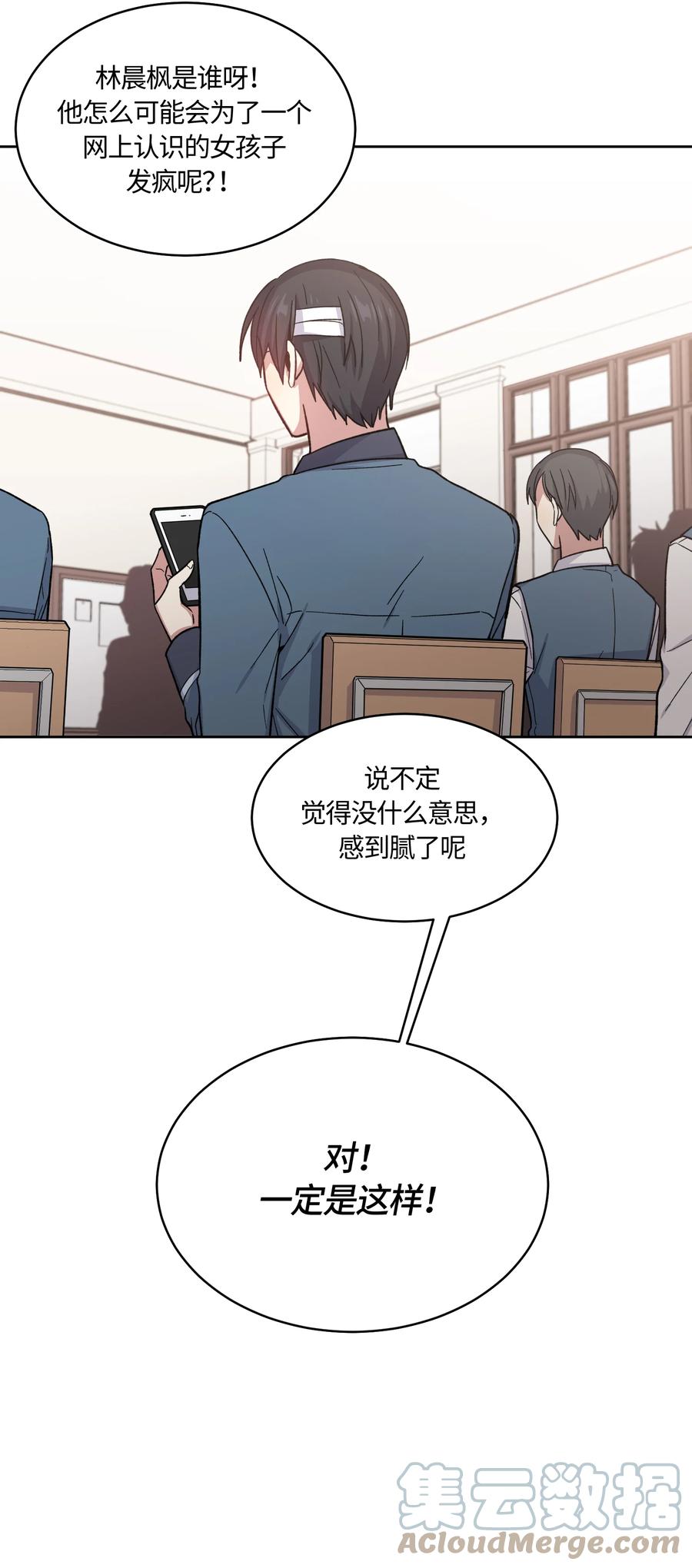 《甜心BOY》025 025 第13页