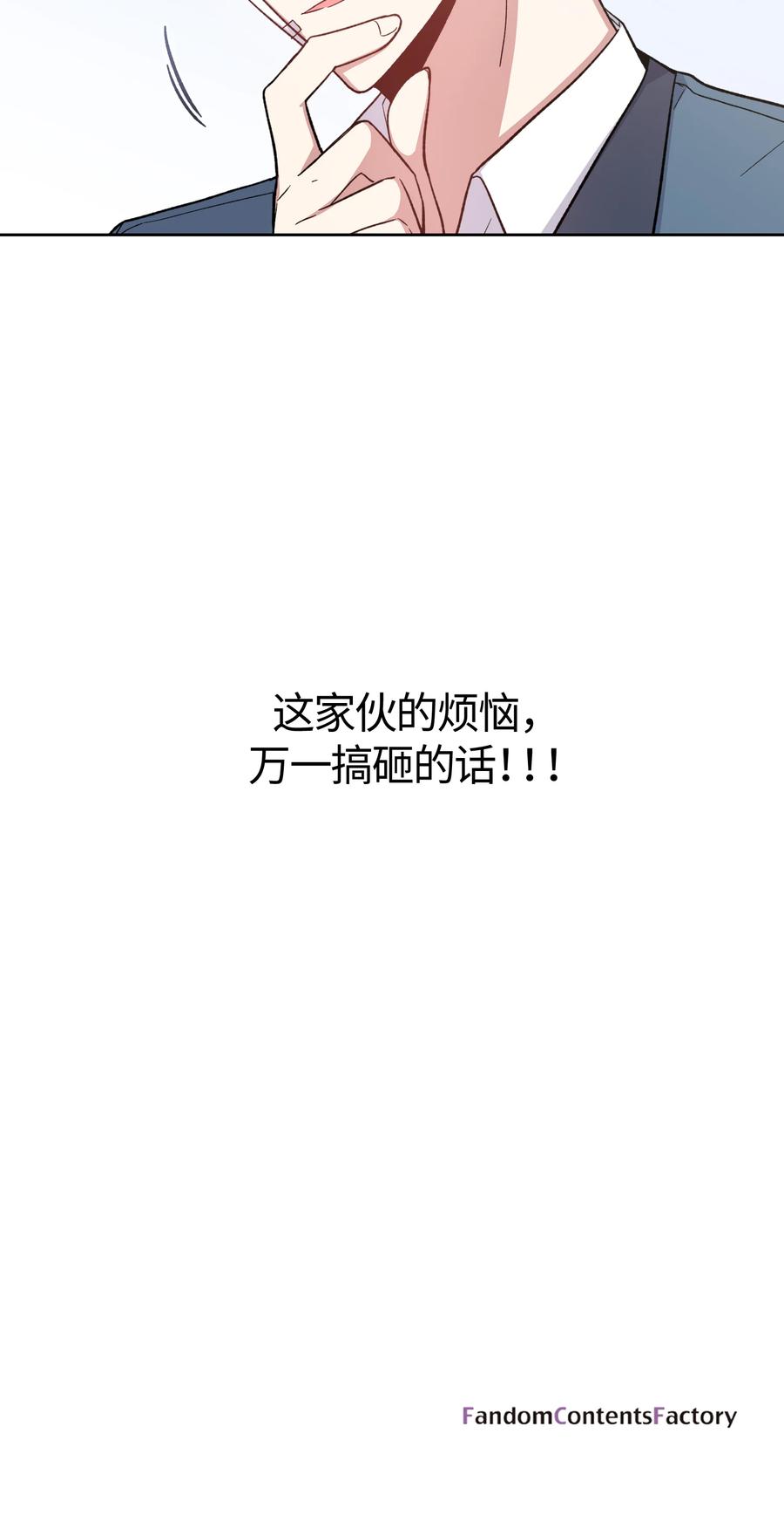 《甜心BOY》025 025 第20页