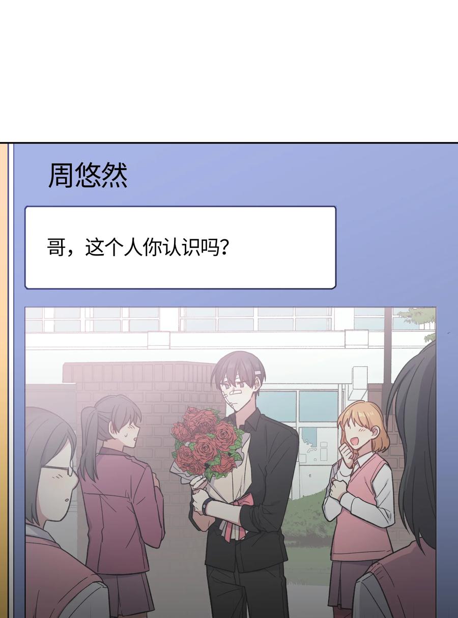 《甜心BOY》026 026 第14页