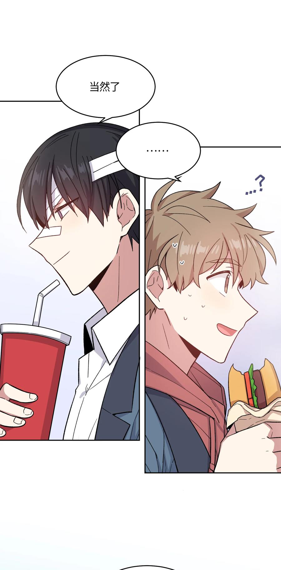 《甜心BOY》026 026 第8页