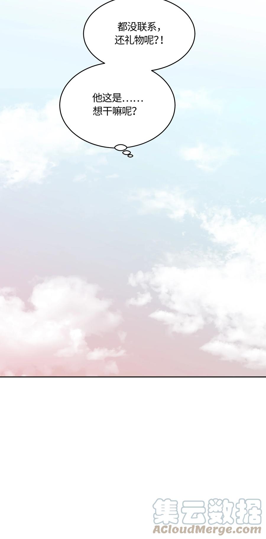 《甜心BOY》026 026 第9页