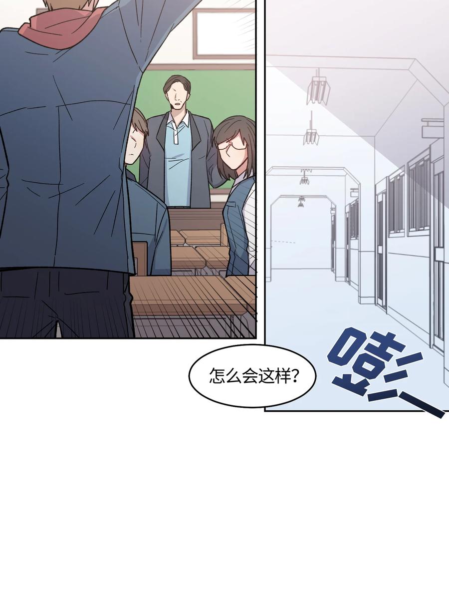《甜心BOY》026 026 第16页