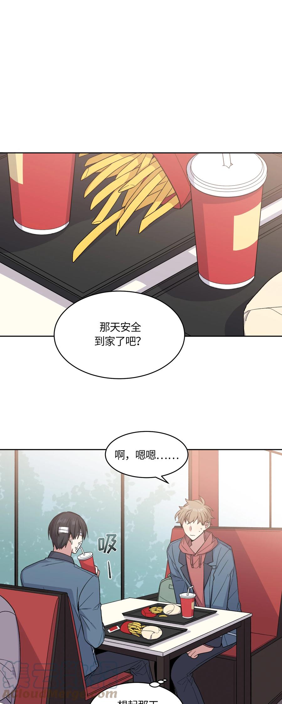 《甜心BOY》026 026 第1页