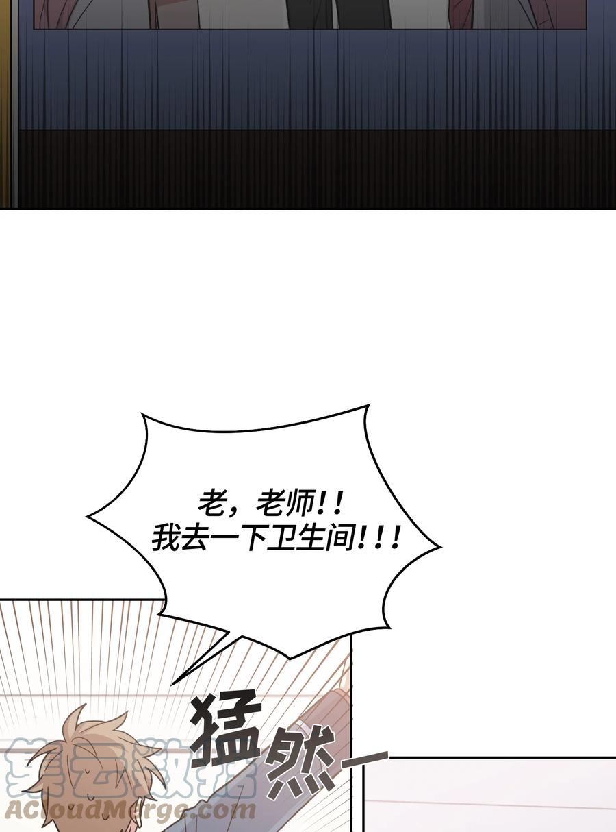 《甜心BOY》026 026 第15页