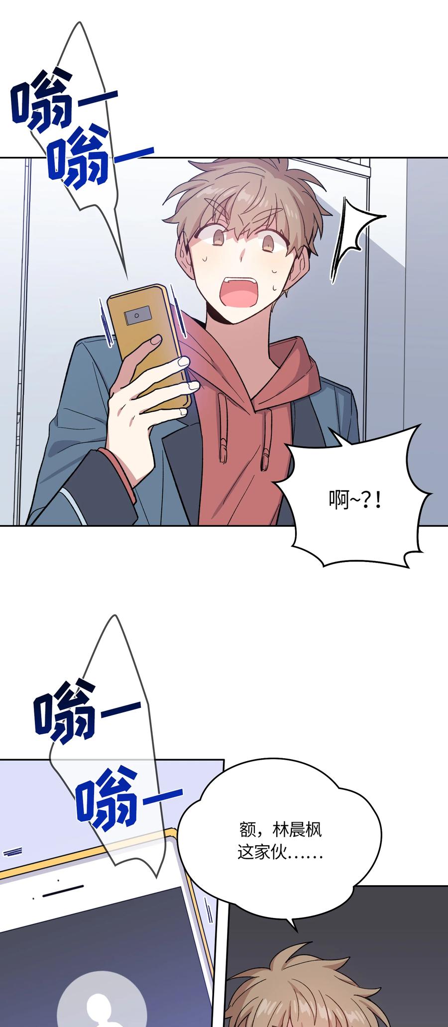 《甜心BOY》026 026 第22页