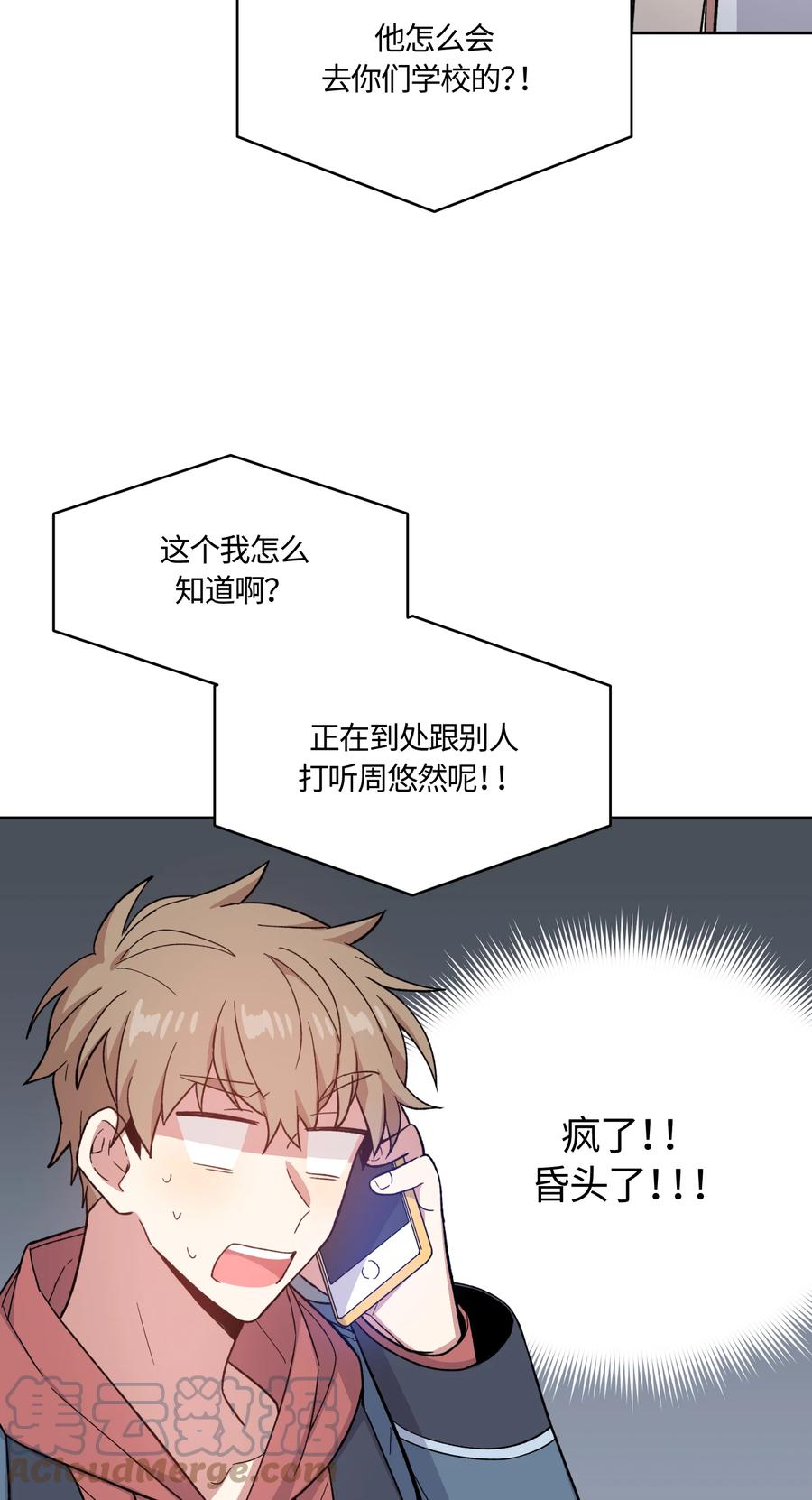 《甜心BOY》026 026 第19页
