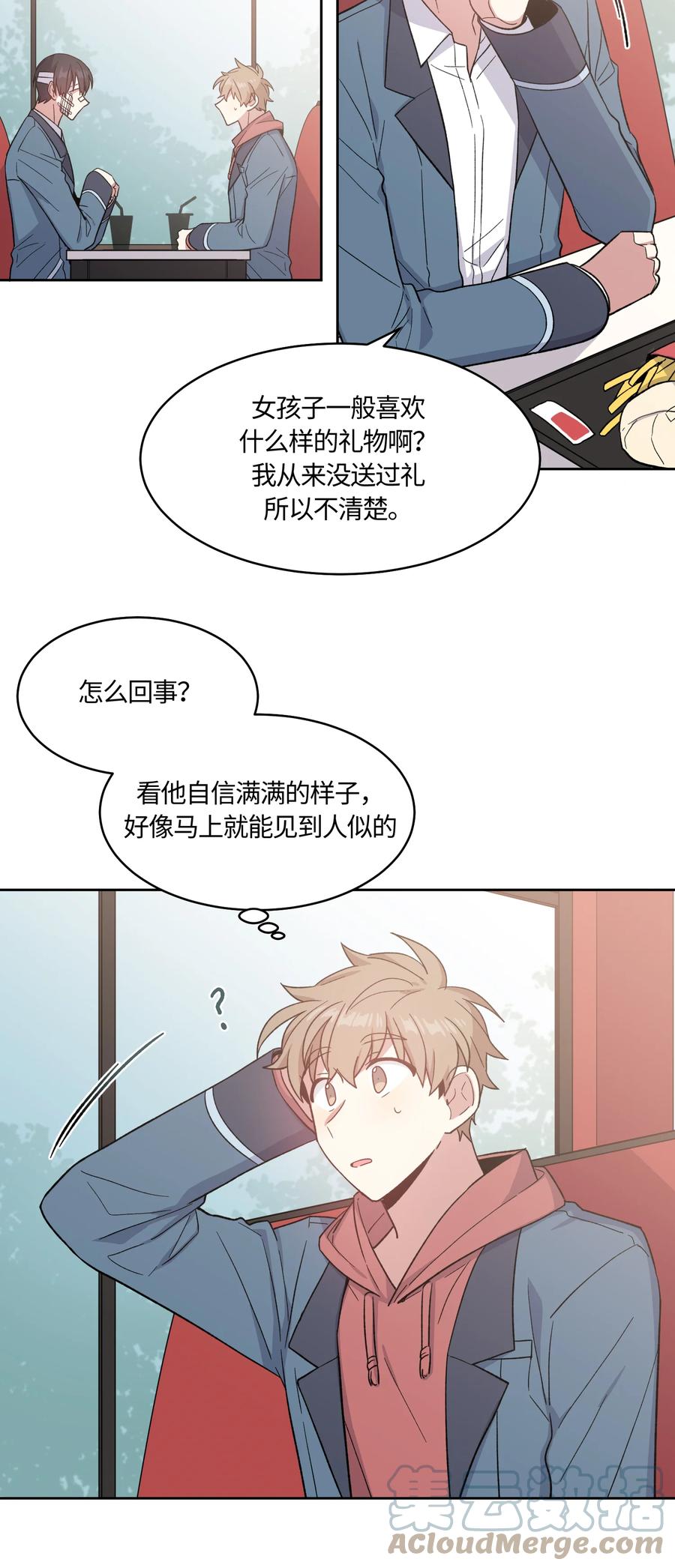 《甜心BOY》026 026 第5页