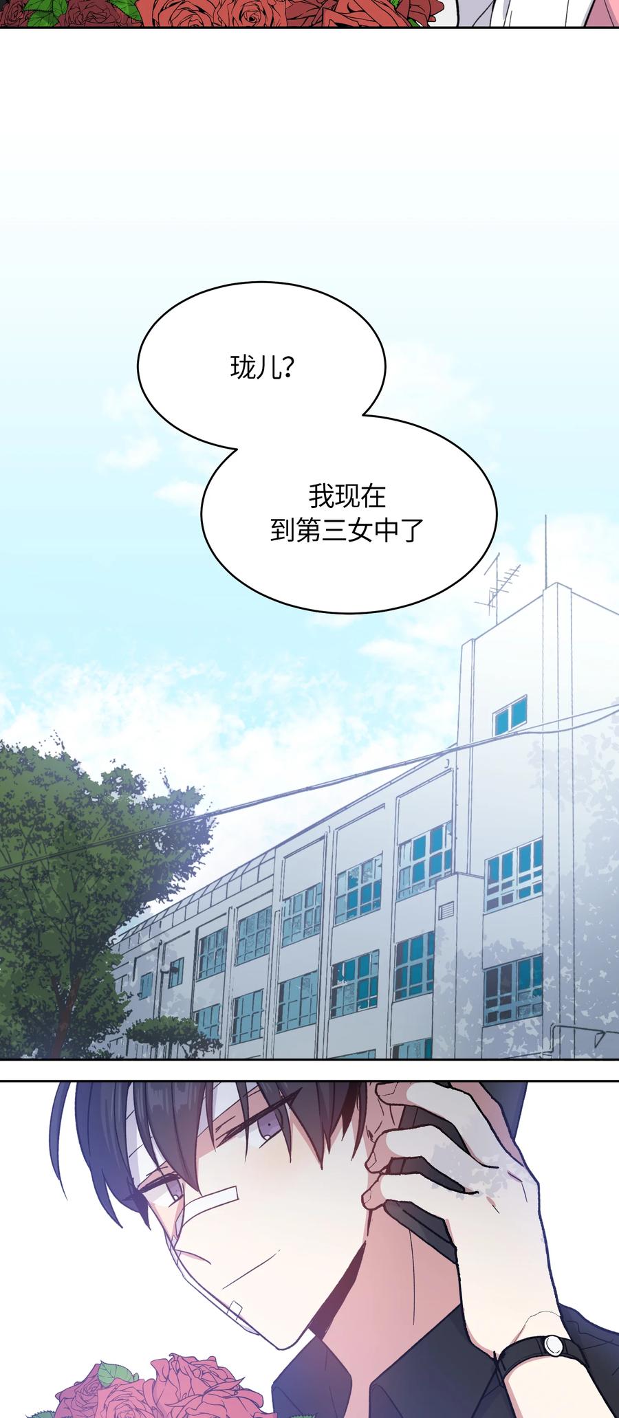 《甜心BOY》026 026 第24页