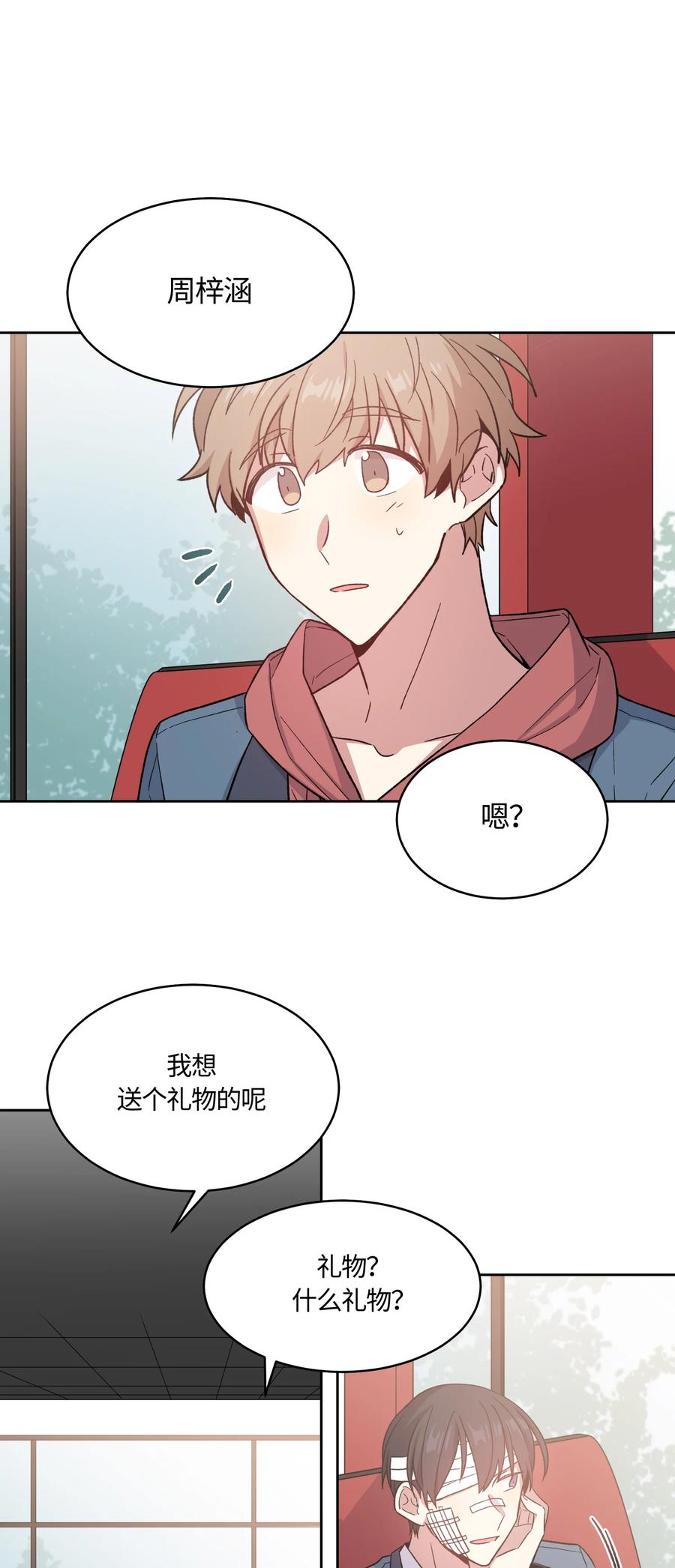 《甜心BOY》026 026 第4页