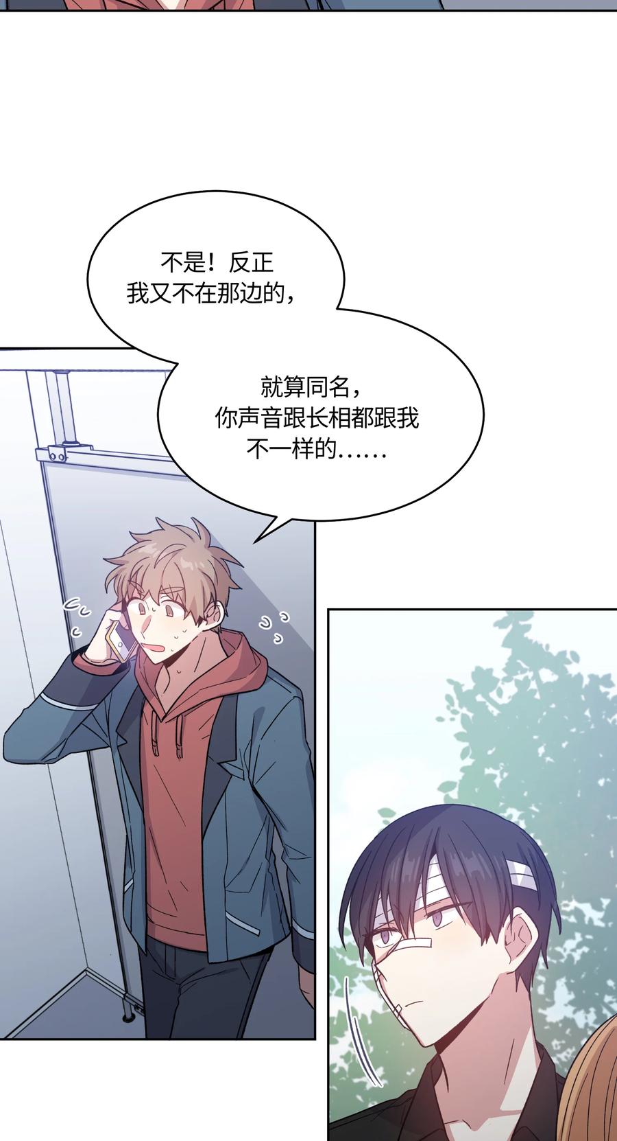 《甜心BOY》026 026 第20页