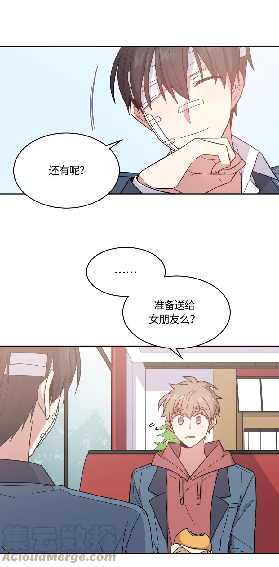 《甜心BOY》026 026 第7页