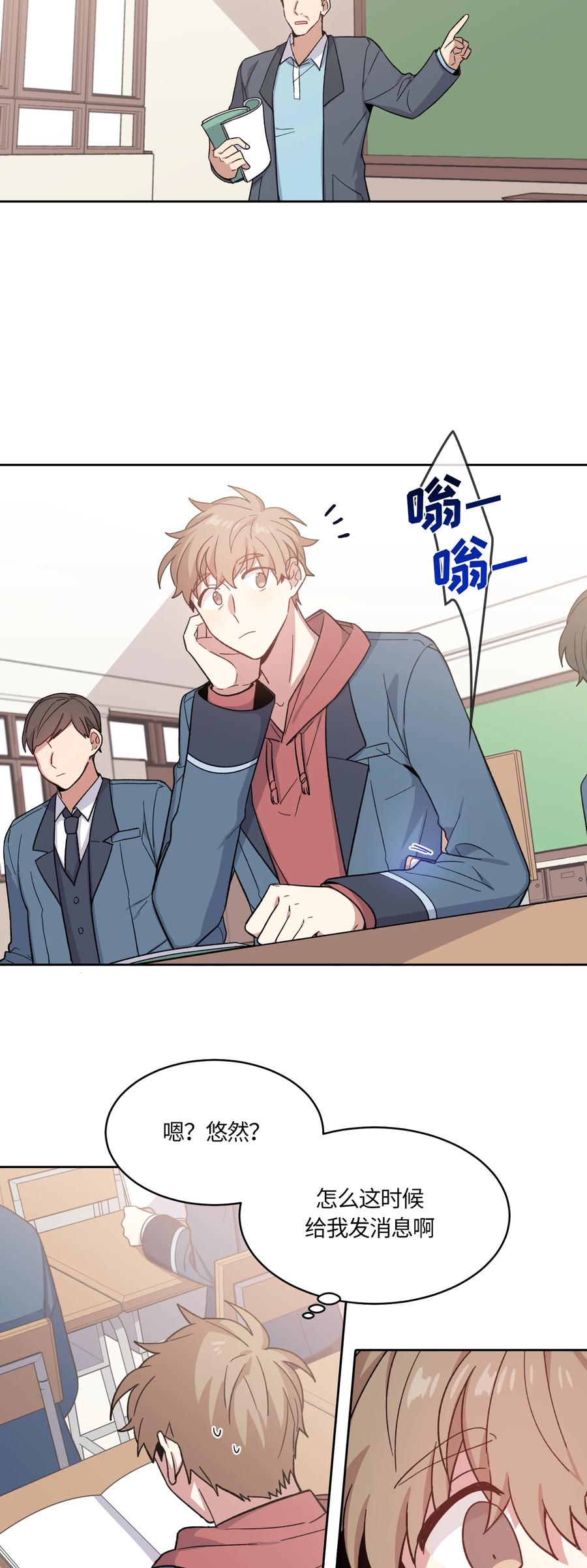 《甜心BOY》026 026 第12页