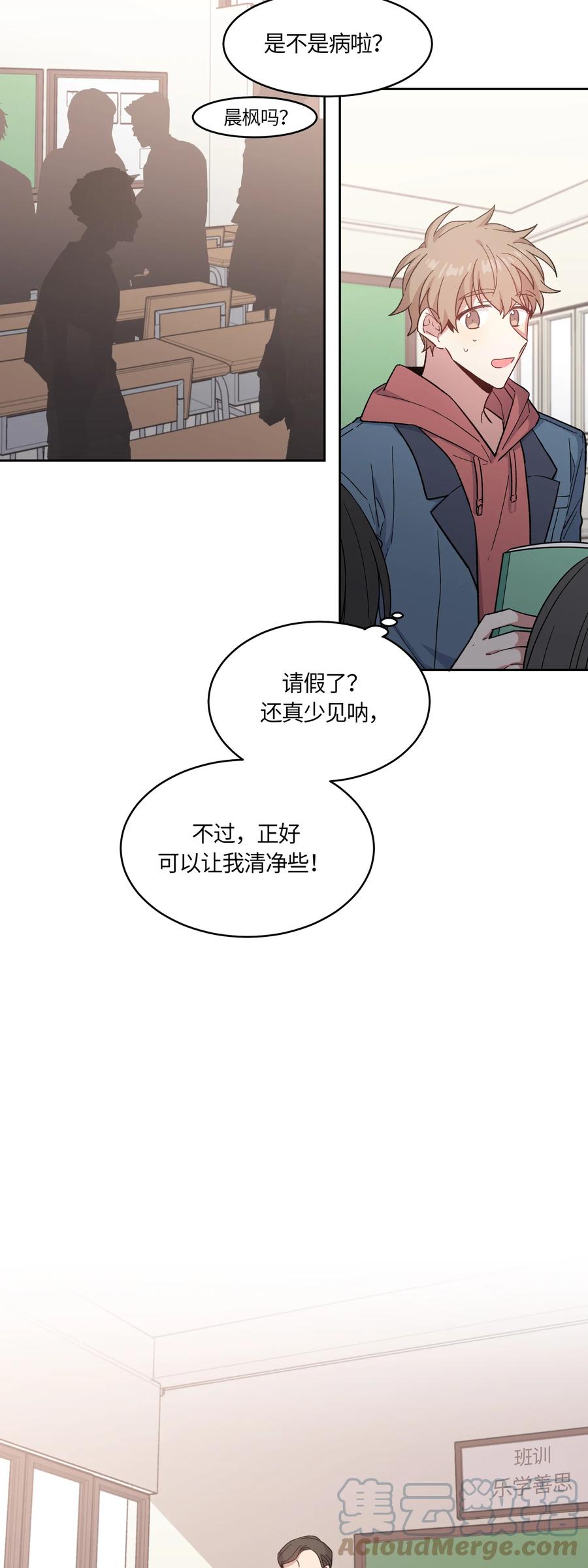 《甜心BOY》026 026 第11页