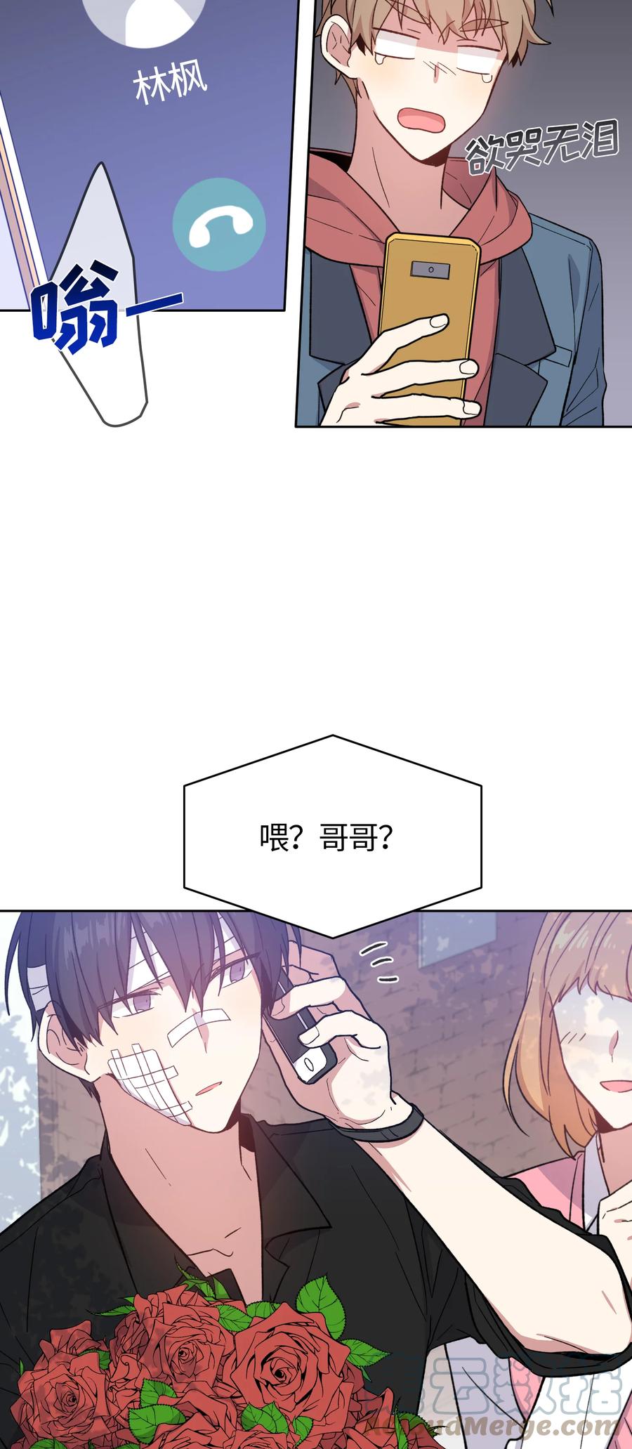 《甜心BOY》026 026 第23页