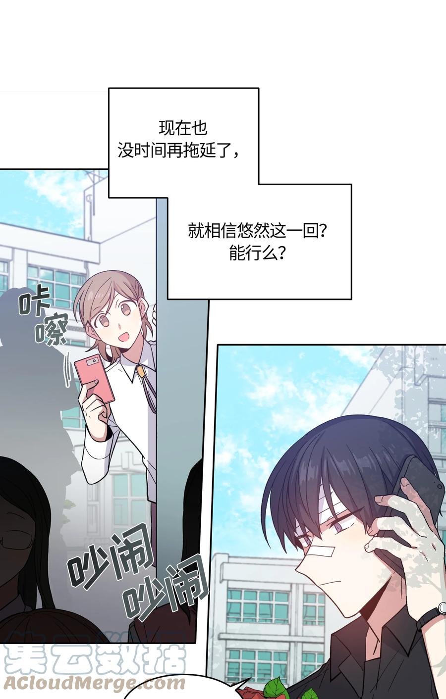 《甜心BOY》027 027 第9页