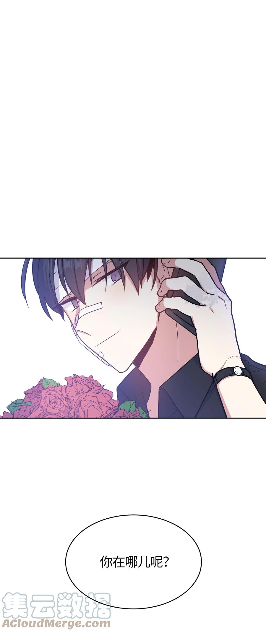 《甜心BOY》027 027 第1页