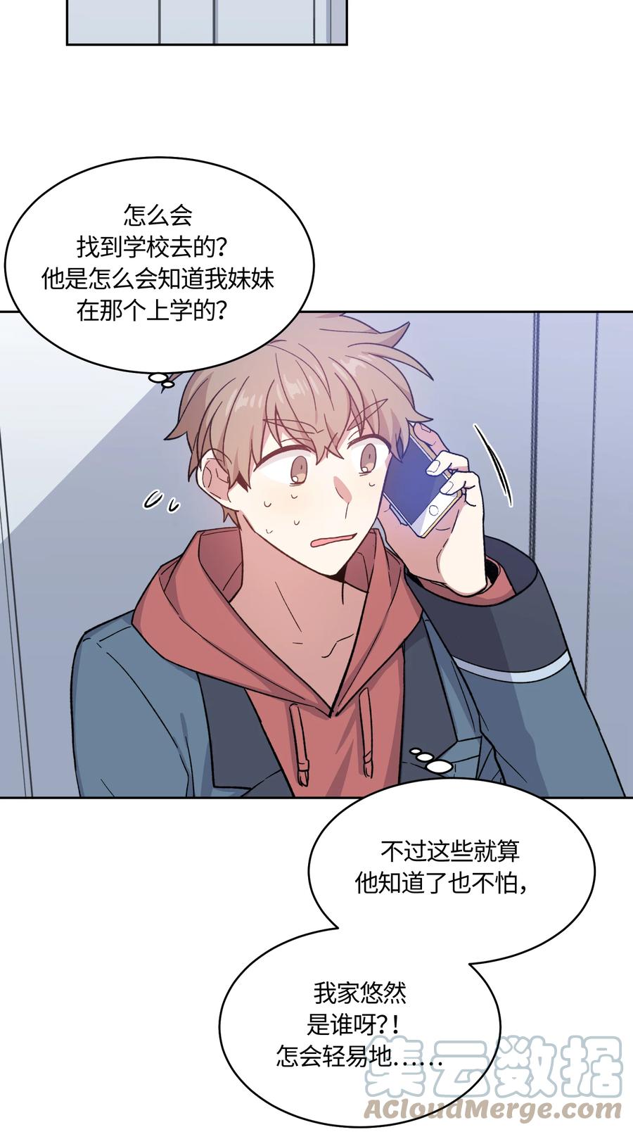 《甜心BOY》027 027 第7页