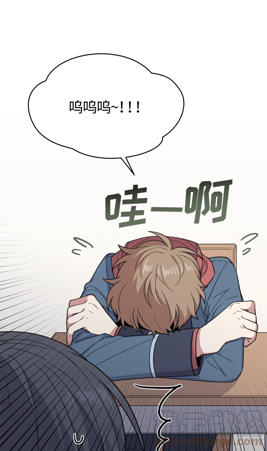 《甜心BOY》027 027 第17页