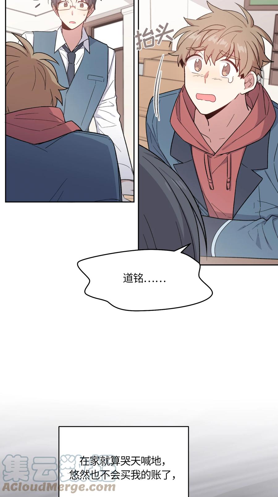 《甜心BOY》027 027 第15页