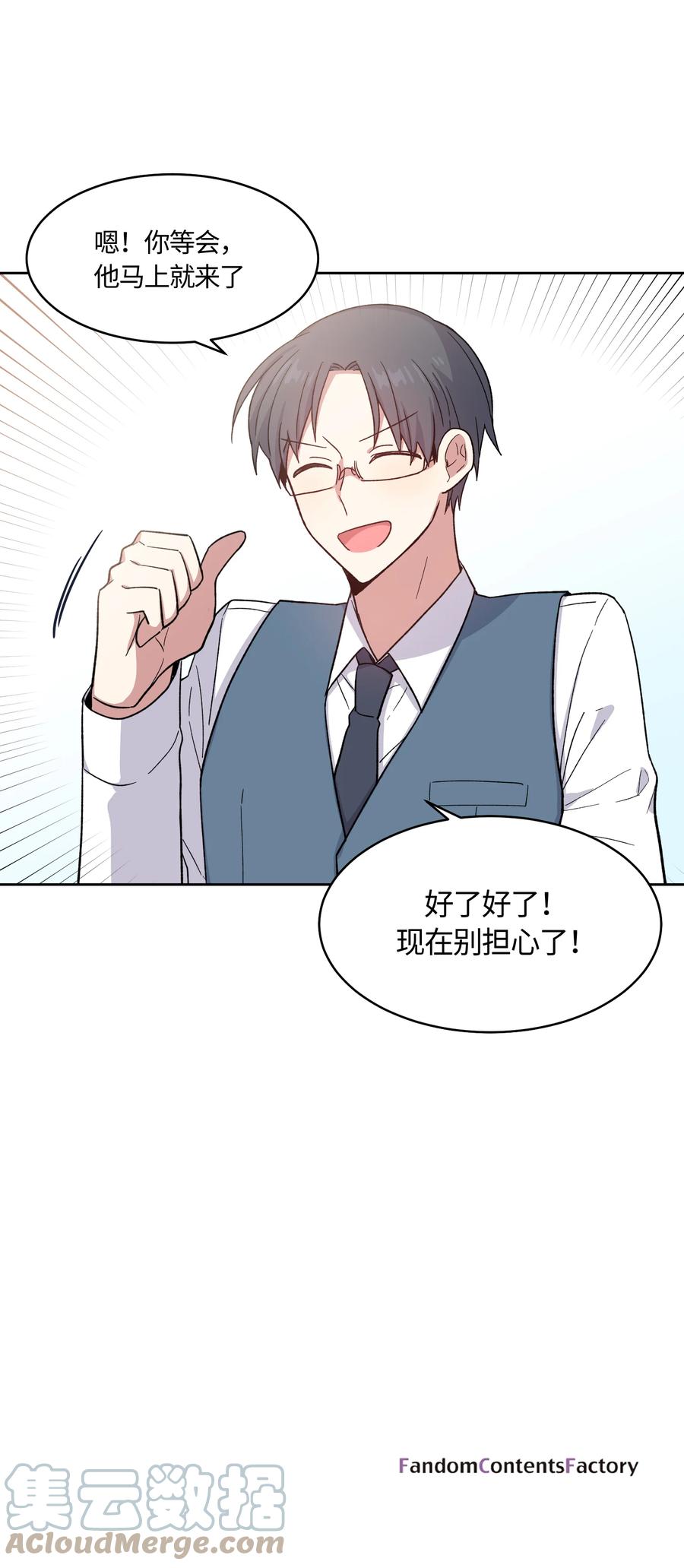 《甜心BOY》027 027 第25页