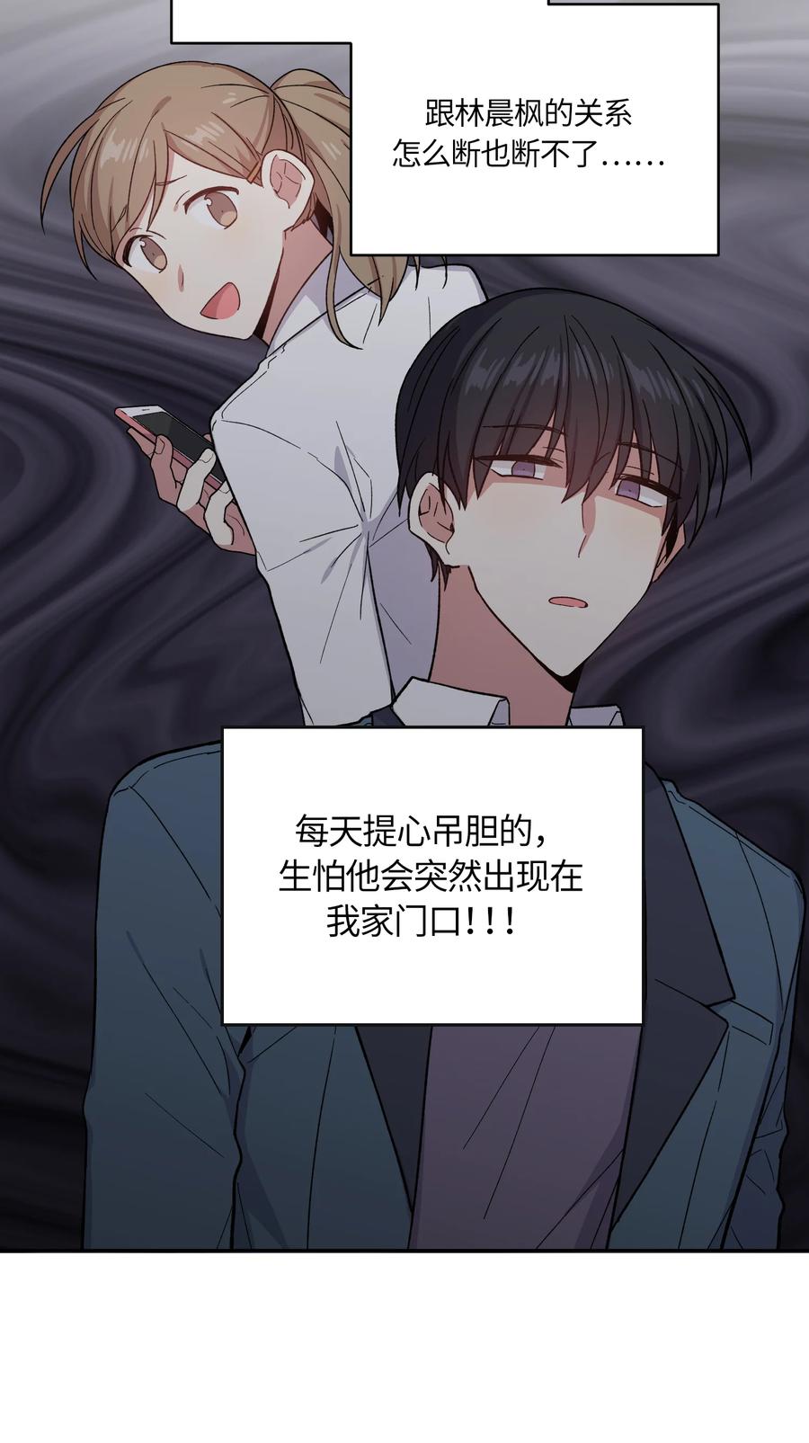 《甜心BOY》027 027 第16页
