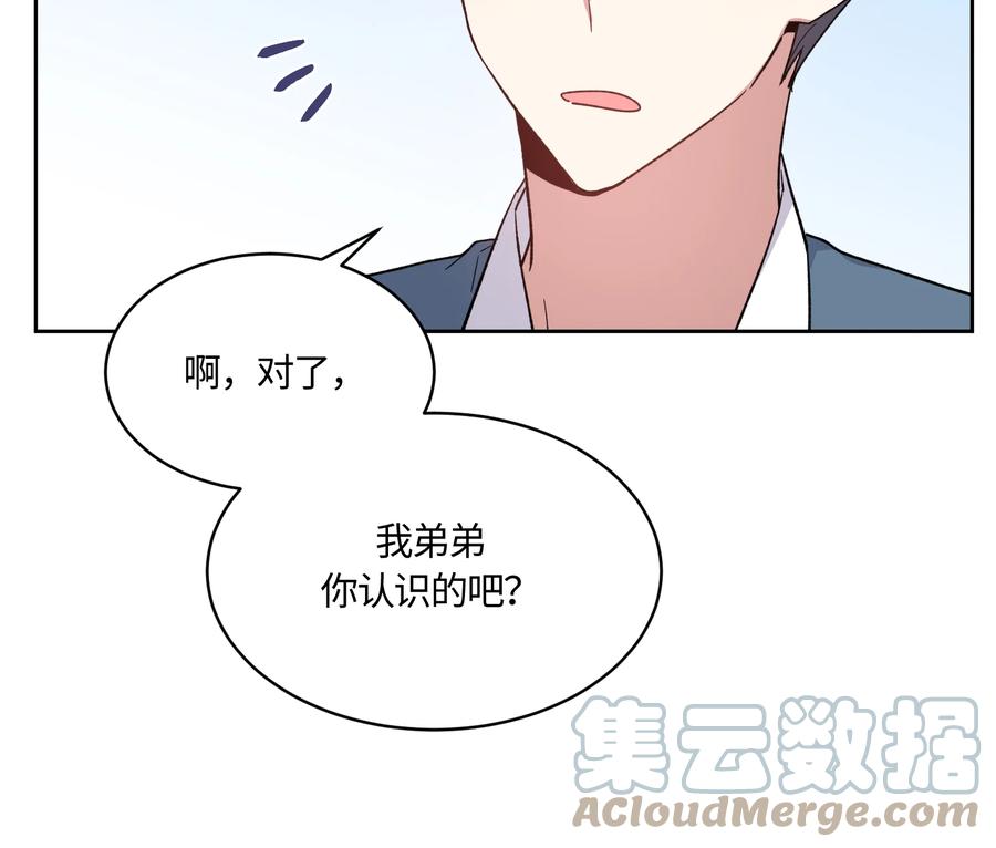 《甜心BOY》027 027 第23页