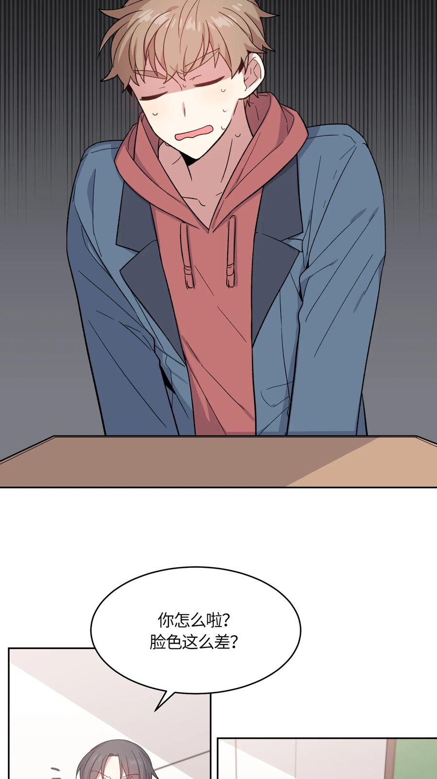 《甜心BOY》027 027 第14页