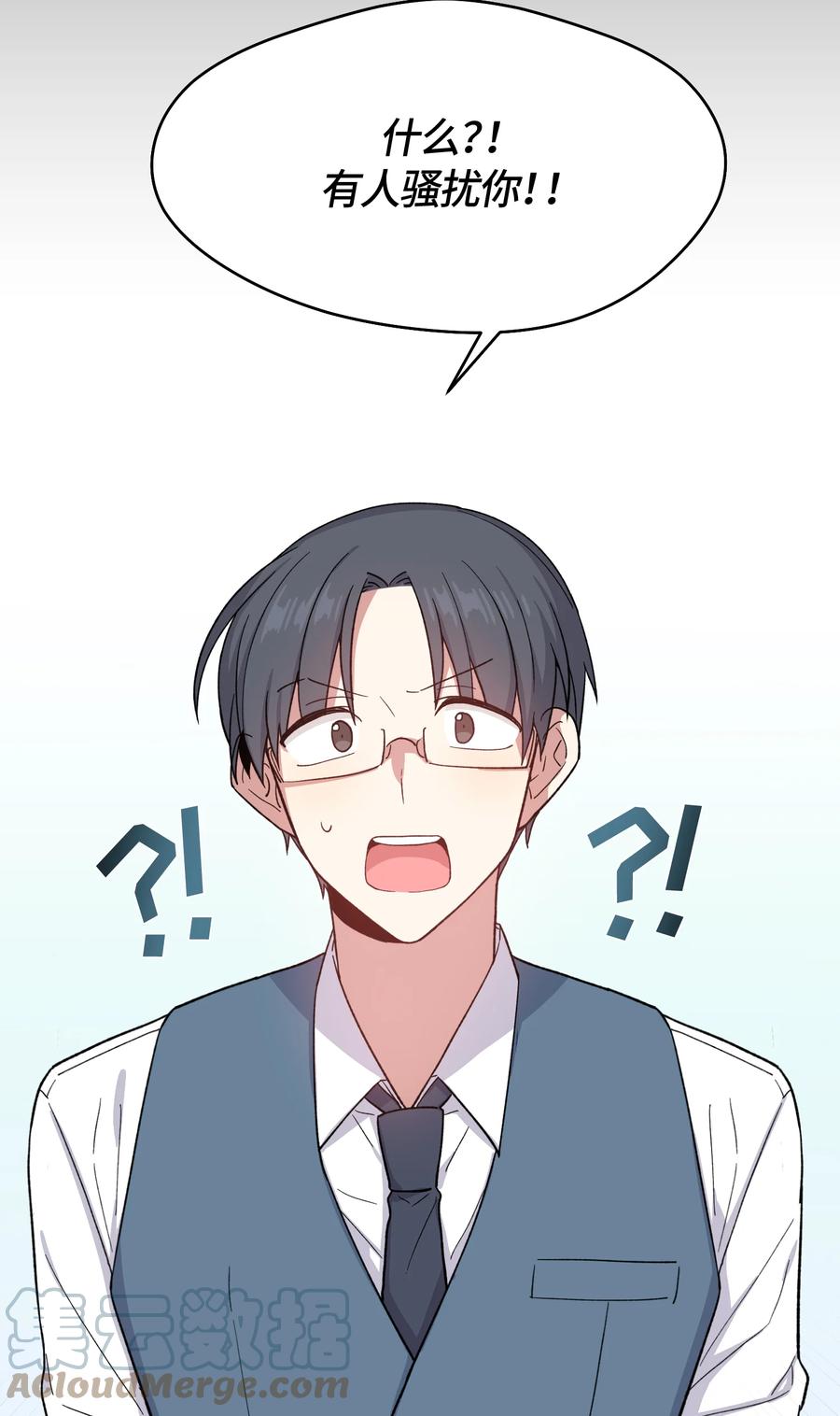 《甜心BOY》027 027 第19页