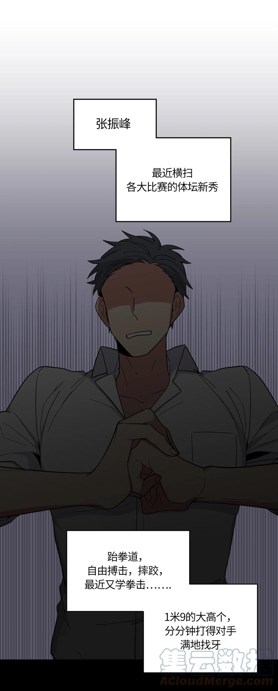 《甜心BOY》028 028 第1页