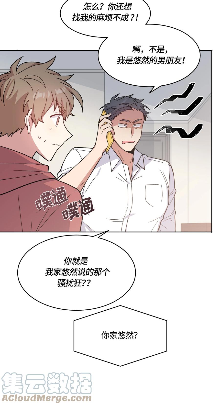 《甜心BOY》028 028 第11页