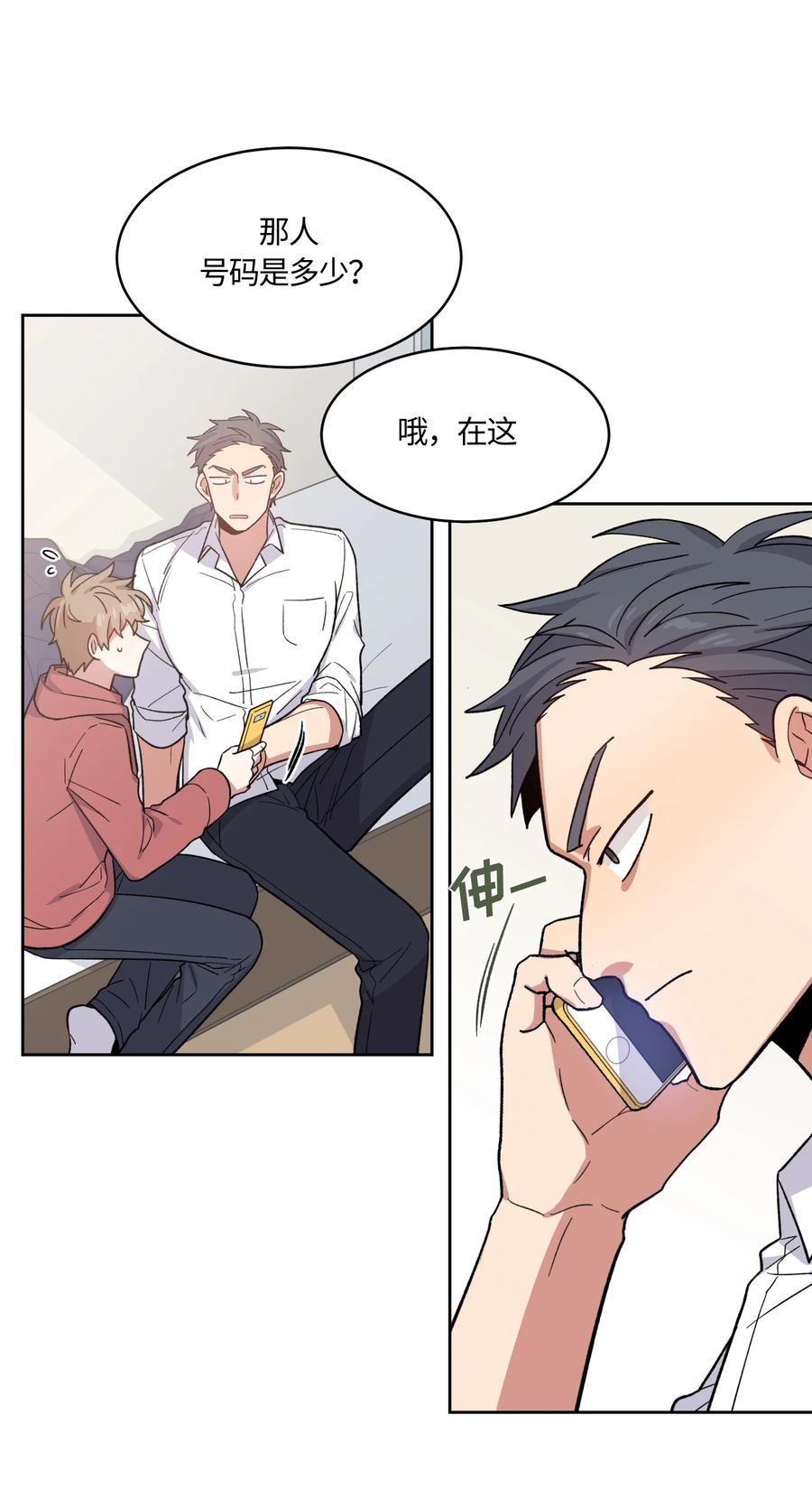 《甜心BOY》028 028 第8页