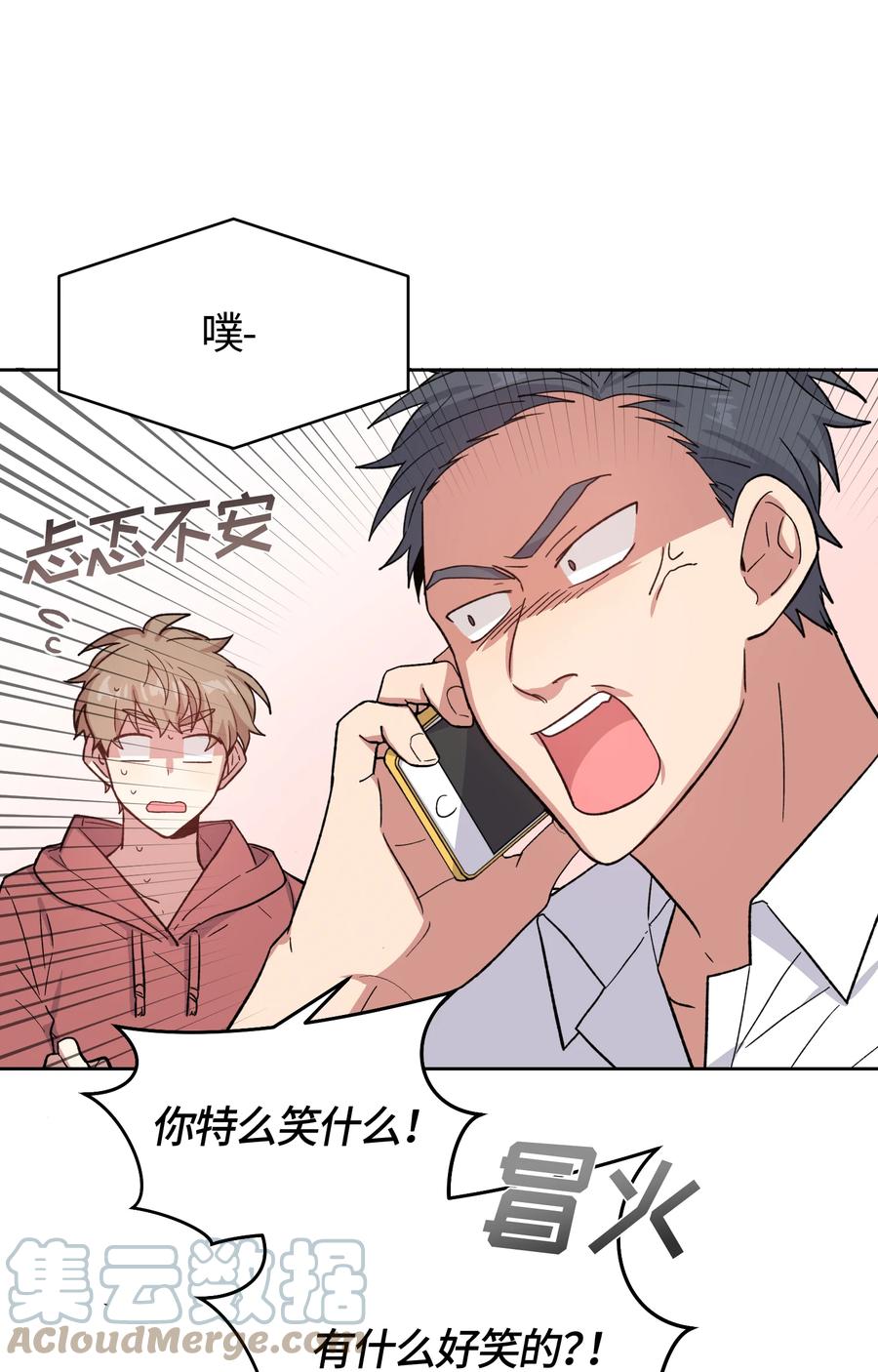 《甜心BOY》028 028 第13页
