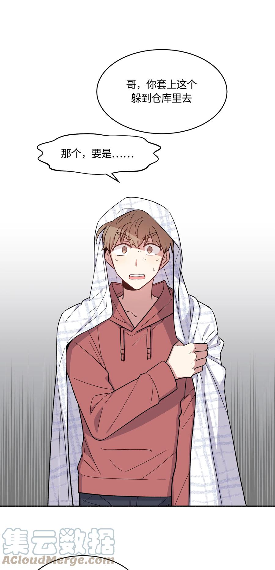 《甜心BOY》028 028 第19页