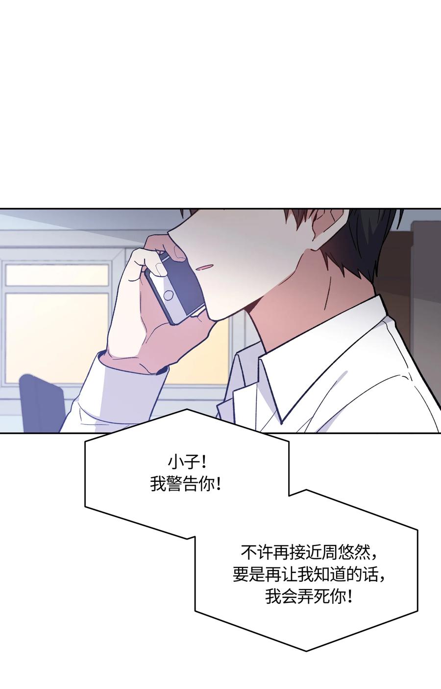 《甜心BOY》028 028 第12页
